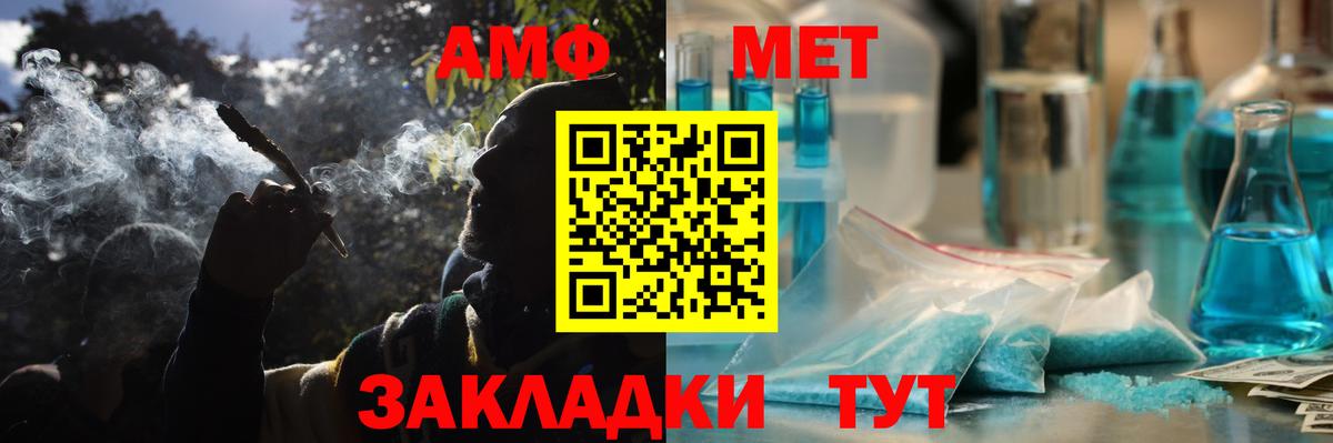 АМФ Розовый Пушкино