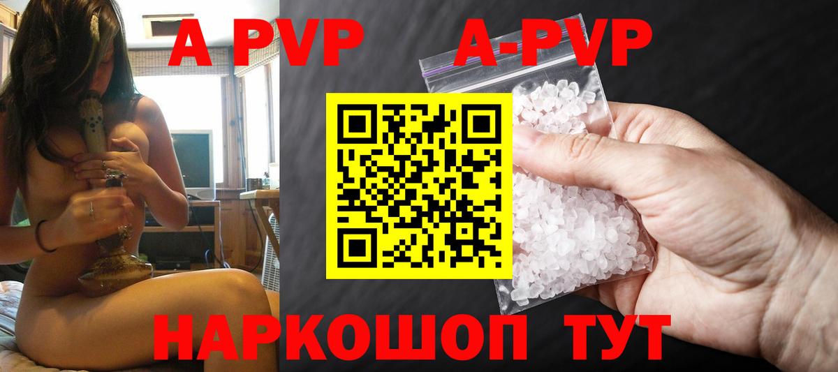 Пушкино  А ПВП мука  A-PVP крисы CK  Alpha-PVP кристаллы  Alpha PVP  Вход с VPN 