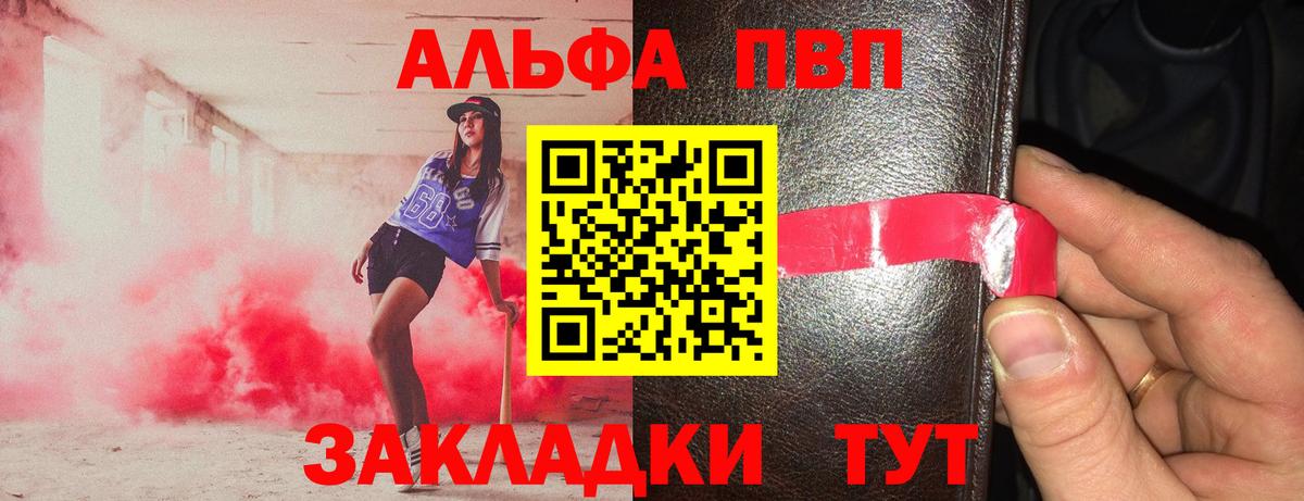 Альфа ПВП СК Пушкино