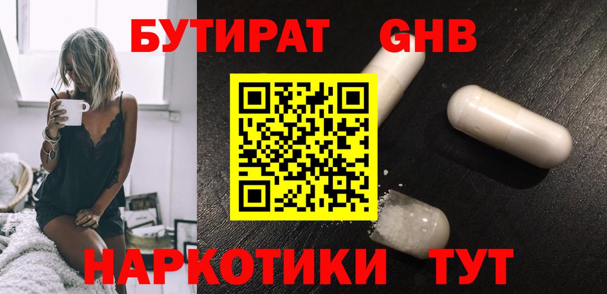 Пушкино  БУТИРАТ бутик  Вход с VPN 