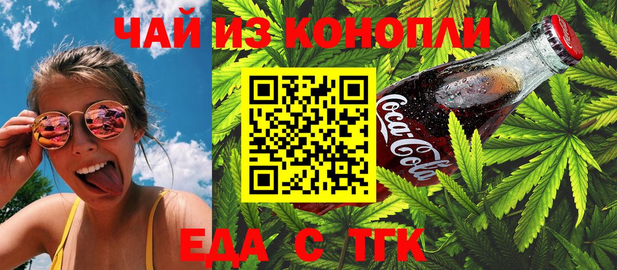 Cannafood конопля  Вход с VPN  Пушкино 