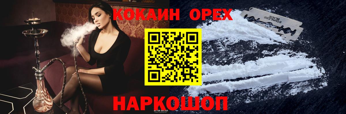 КОКАИН 99%  Вход с VPN  Cocaine Перу  Пушкино 