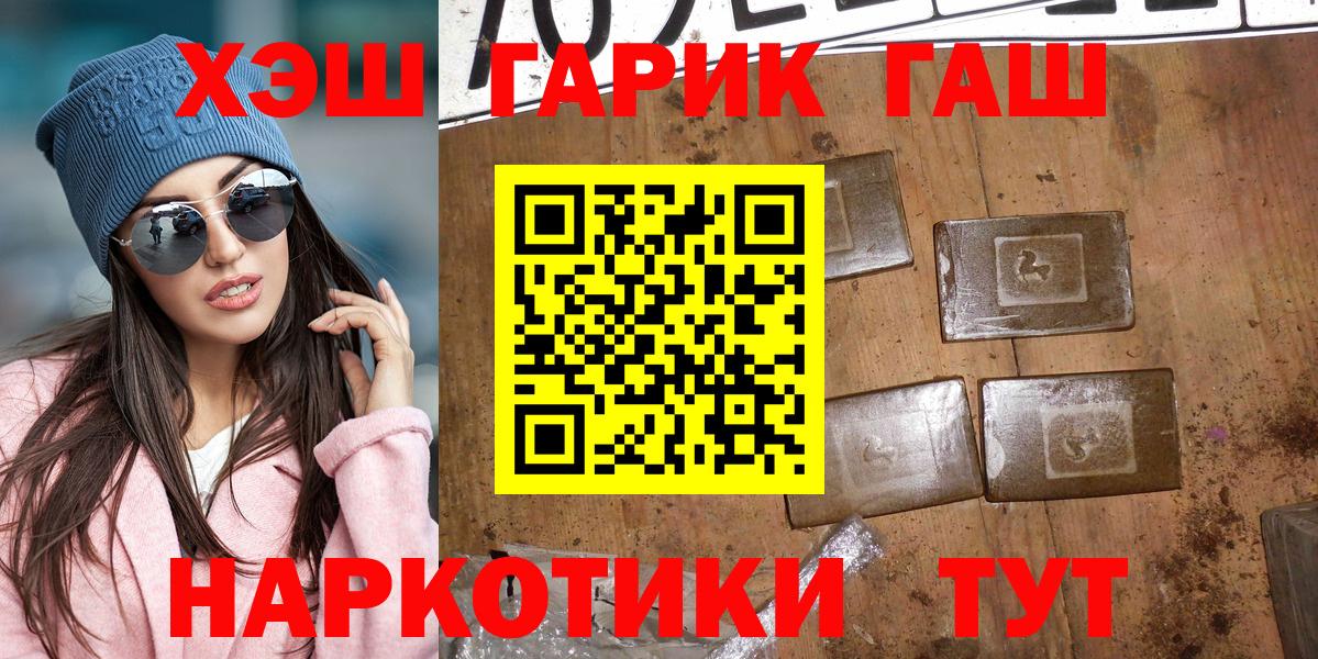 ГАШ hashish Пушкино