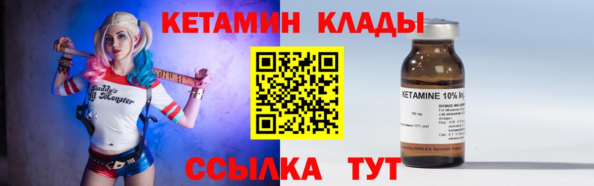 КЕТАМИН ketamine  Вход с VPN  Пушкино  Кетамин ketamine 