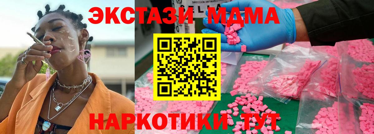Пушкино  МДМА  МДМА VHQ  Вход с VPN  МДМА Molly 