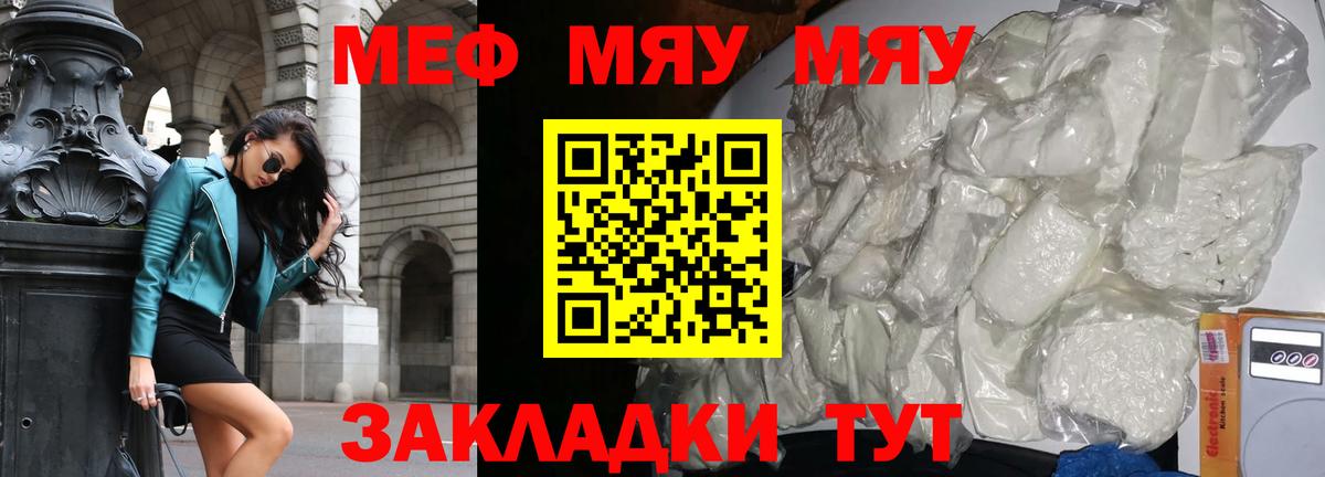 Мефедрон мяу мяу  Мефедрон mephedrone  Пушкино  Меф  Вход с VPN 