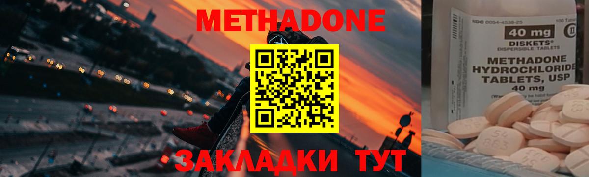 Пушкино  Метадон белоснежный  Вход с VPN  Метадон белоснежный 