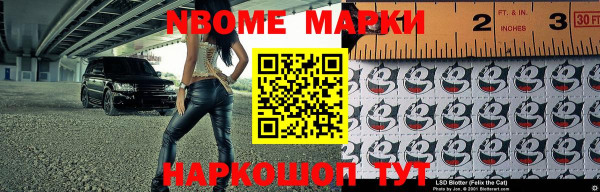 Пушкино  Марки 25I-NBOMe 1,8мг  Вход с VPN  Марки 25I-NBOMe 1,8мг 